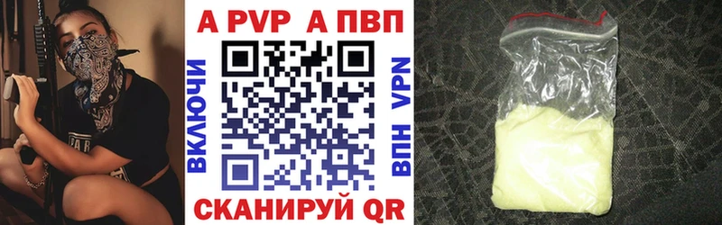 как найти наркотики  Сибай  Alpha-PVP Crystall 