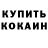 Кодеиновый сироп Lean Purple Drank Aybek Utebaev