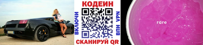 даркнет сайт  Сибай  гидра вход  Codein Purple Drank 