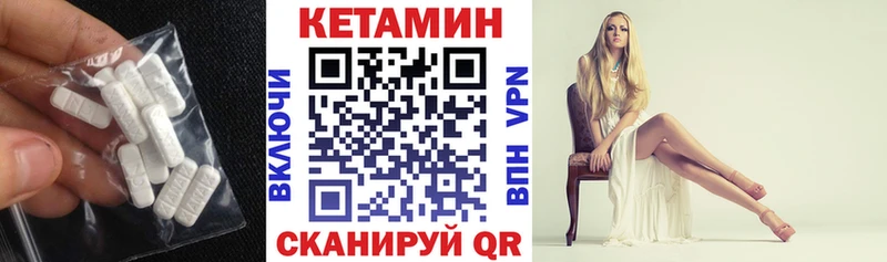 Кетамин ketamine  маркетплейс официальный сайт  Сибай 